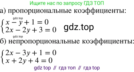 ГДЗ Алгебра, 7 класс Учебник, авторы: Никольский Сергей Михайлович, Потапов Михаил Константинович, Решетников Николай Николаевич, Шевкин Александр Владимирович, издательство Просвещение, Москва, 2019 - 2022, страница 188, номер 686, Решение 2