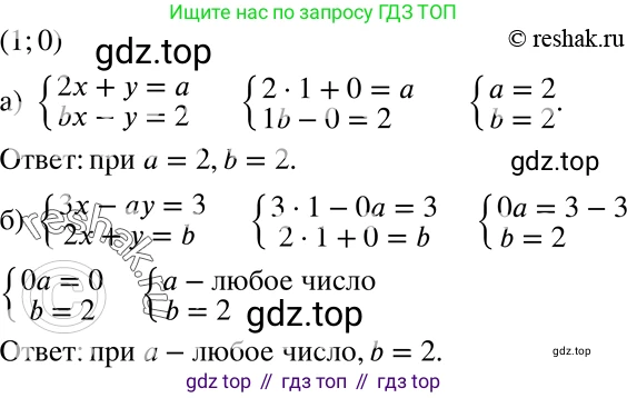 ГДЗ Алгебра, 7 класс Учебник, авторы: Никольский Сергей Михайлович, Потапов Михаил Константинович, Решетников Николай Николаевич, Шевкин Александр Владимирович, издательство Просвещение, Москва, 2019 - 2022, страница 189, номер 693, Решение 2