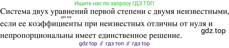 ГДЗ Алгебра, 7 класс Учебник, авторы: Никольский Сергей Михайлович, Потапов Михаил Константинович, Решетников Николай Николаевич, Шевкин Александр Владимирович, издательство Просвещение, Москва, 2019 - 2022, страница 191, номер 695, Решение 2