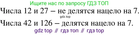 Алгебра, 7 класс Учебник, авторы: Никольский Сергей Михайлович, Потапов Михаил Константинович, Решетников Николай Николаевич, Шевкин Александр Владимирович, издательство Просвещение, Москва, 2019 - 2022, страница 6, номер 7, Решение 2