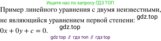 ГДЗ Алгебра, 7 класс Учебник, авторы: Никольский Сергей Михайлович, Потапов Михаил Константинович, Решетников Николай Николаевич, Шевкин Александр Владимирович, издательство Просвещение, Москва, 2019 - 2022, страница 198, номер 706, Решение 2