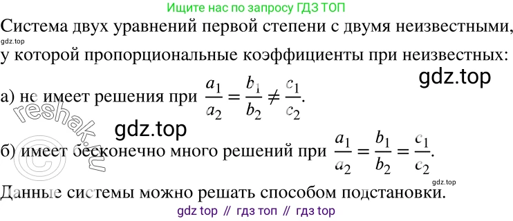ГДЗ Алгебра, 7 класс Учебник, авторы: Никольский Сергей Михайлович, Потапов Михаил Константинович, Решетников Николай Николаевич, Шевкин Александр Владимирович, издательство Просвещение, Москва, 2019 - 2022, страница 199, номер 708, Решение 2