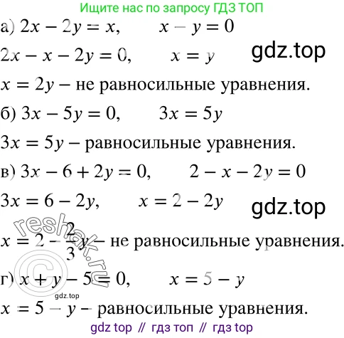 ГДЗ Алгебра, 7 класс Учебник, авторы: Никольский Сергей Михайлович, Потапов Михаил Константинович, Решетников Николай Николаевич, Шевкин Александр Владимирович, издательство Просвещение, Москва, 2019 - 2022, страница 199, номер 709, Решение 2