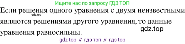 ГДЗ Алгебра, 7 класс Учебник, авторы: Никольский Сергей Михайлович, Потапов Михаил Константинович, Решетников Николай Николаевич, Шевкин Александр Владимирович, издательство Просвещение, Москва, 2019 - 2022, страница 199, номер 712, Решение 2
