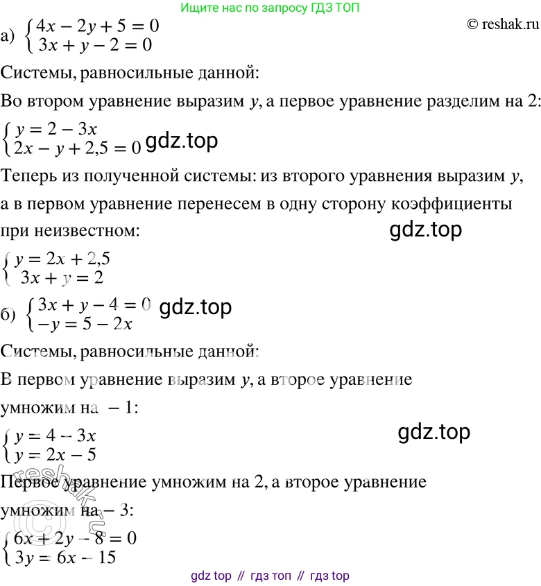 ГДЗ Алгебра, 7 класс Учебник, авторы: Никольский Сергей Михайлович, Потапов Михаил Константинович, Решетников Николай Николаевич, Шевкин Александр Владимирович, издательство Просвещение, Москва, 2019 - 2022, страница 199, номер 714, Решение 2