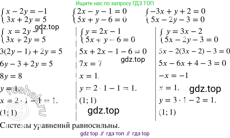 ГДЗ Алгебра, 7 класс Учебник, авторы: Никольский Сергей Михайлович, Потапов Михаил Константинович, Решетников Николай Николаевич, Шевкин Александр Владимирович, издательство Просвещение, Москва, 2019 - 2022, страница 199, номер 716, Решение 2