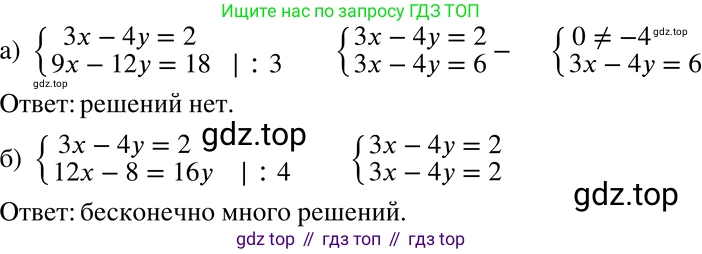 ГДЗ Алгебра, 7 класс Учебник, авторы: Никольский Сергей Михайлович, Потапов Михаил Константинович, Решетников Николай Николаевич, Шевкин Александр Владимирович, издательство Просвещение, Москва, 2019 - 2022, страница 202, номер 722, Решение 2