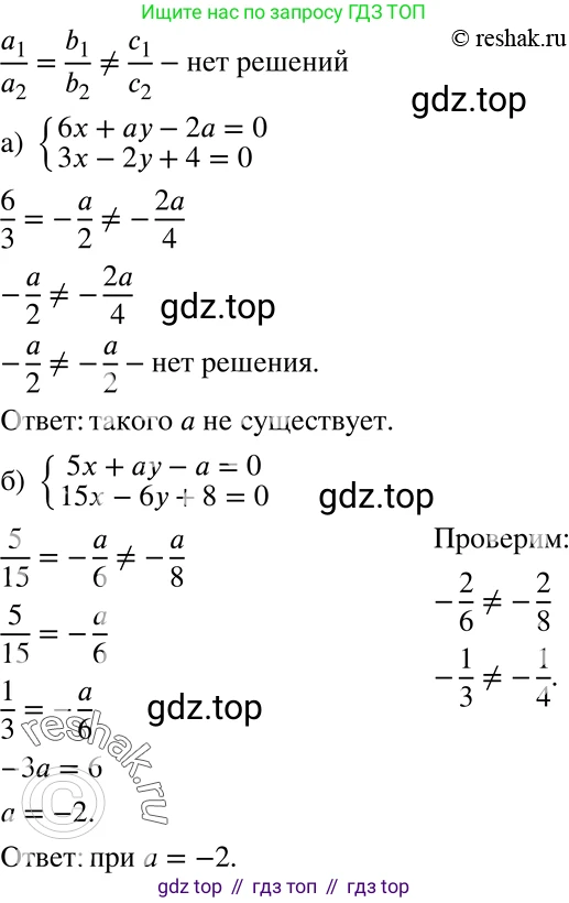 ГДЗ Алгебра, 7 класс Учебник, авторы: Никольский Сергей Михайлович, Потапов Михаил Константинович, Решетников Николай Николаевич, Шевкин Александр Владимирович, издательство Просвещение, Москва, 2019 - 2022, страница 206, номер 728, Решение 2