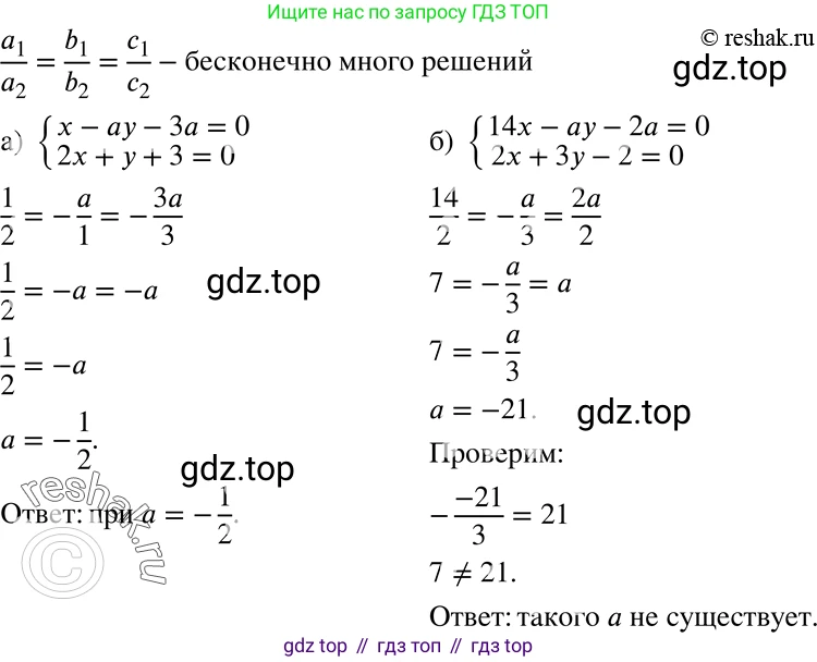 ГДЗ Алгебра, 7 класс Учебник, авторы: Никольский Сергей Михайлович, Потапов Михаил Константинович, Решетников Николай Николаевич, Шевкин Александр Владимирович, издательство Просвещение, Москва, 2019 - 2022, страница 206, номер 730, Решение 2