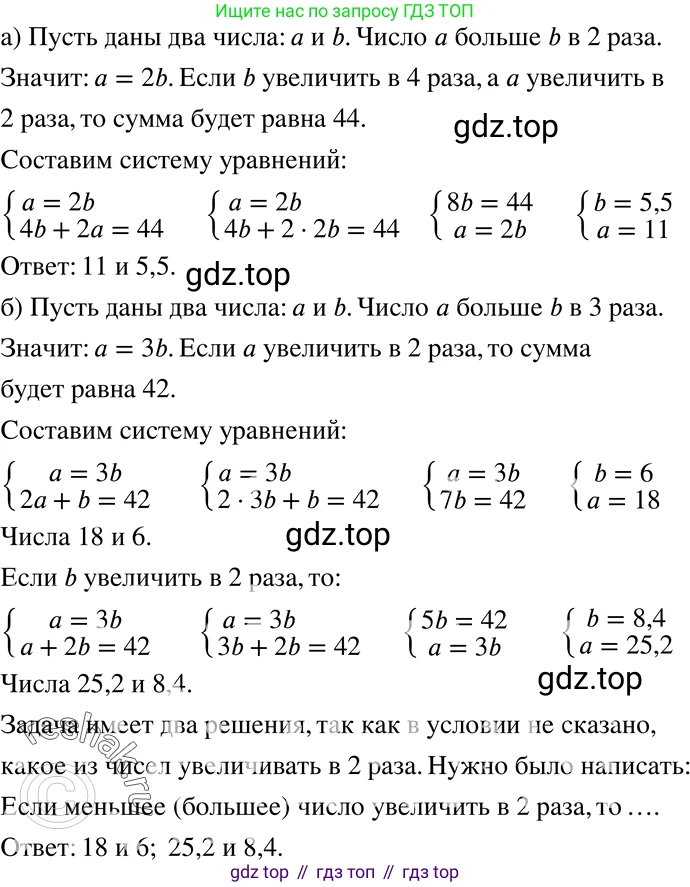 ГДЗ Алгебра, 7 класс Учебник, авторы: Никольский Сергей Михайлович, Потапов Михаил Константинович, Решетников Николай Николаевич, Шевкин Александр Владимирович, издательство Просвещение, Москва, 2019 - 2022, страница 212, номер 736, Решение 2