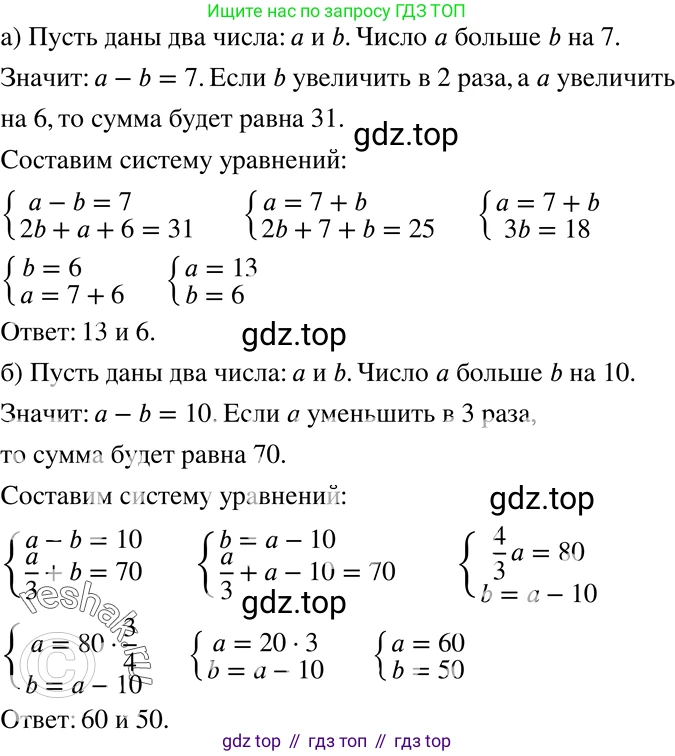 ГДЗ Алгебра, 7 класс Учебник, авторы: Никольский Сергей Михайлович, Потапов Михаил Константинович, Решетников Николай Николаевич, Шевкин Александр Владимирович, издательство Просвещение, Москва, 2019 - 2022, страница 212, номер 737, Решение 2