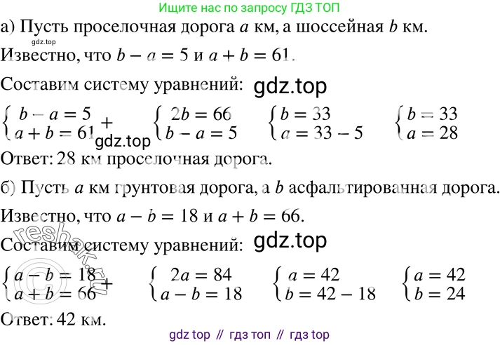 ГДЗ Алгебра, 7 класс Учебник, авторы: Никольский Сергей Михайлович, Потапов Михаил Константинович, Решетников Николай Николаевич, Шевкин Александр Владимирович, издательство Просвещение, Москва, 2019 - 2022, страница 212, номер 739, Решение 2