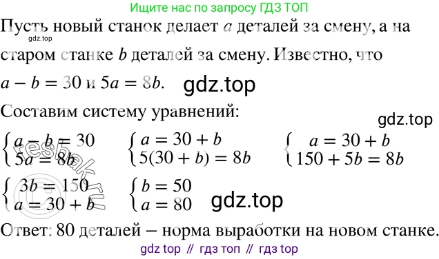 ГДЗ Алгебра, 7 класс Учебник, авторы: Никольский Сергей Михайлович, Потапов Михаил Константинович, Решетников Николай Николаевич, Шевкин Александр Владимирович, издательство Просвещение, Москва, 2019 - 2022, страница 213, номер 740, Решение 2