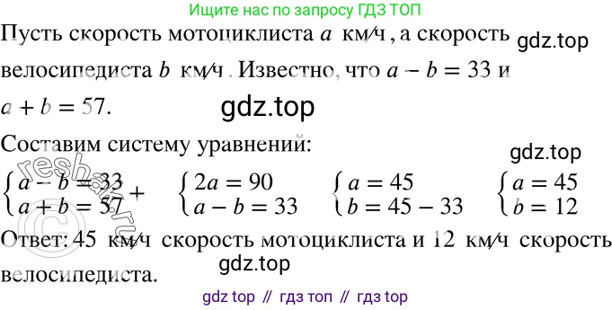 ГДЗ Алгебра, 7 класс Учебник, авторы: Никольский Сергей Михайлович, Потапов Михаил Константинович, Решетников Николай Николаевич, Шевкин Александр Владимирович, издательство Просвещение, Москва, 2019 - 2022, страница 213, номер 741, Решение 2