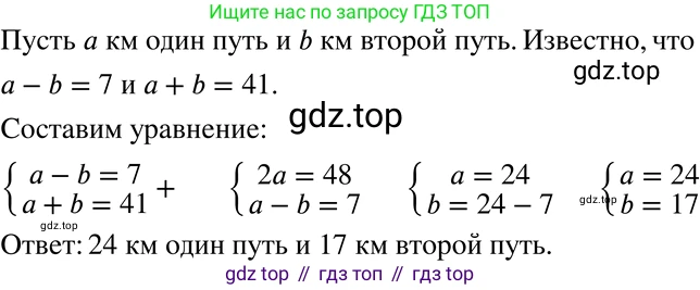 ГДЗ Алгебра, 7 класс Учебник, авторы: Никольский Сергей Михайлович, Потапов Михаил Константинович, Решетников Николай Николаевич, Шевкин Александр Владимирович, издательство Просвещение, Москва, 2019 - 2022, страница 213, номер 742, Решение 2