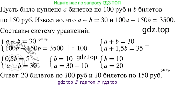 ГДЗ Алгебра, 7 класс Учебник, авторы: Никольский Сергей Михайлович, Потапов Михаил Константинович, Решетников Николай Николаевич, Шевкин Александр Владимирович, издательство Просвещение, Москва, 2019 - 2022, страница 213, номер 744, Решение 2