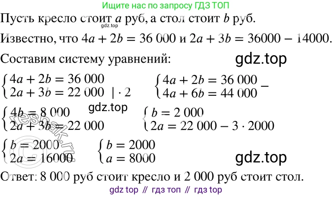 ГДЗ Алгебра, 7 класс Учебник, авторы: Никольский Сергей Михайлович, Потапов Михаил Константинович, Решетников Николай Николаевич, Шевкин Александр Владимирович, издательство Просвещение, Москва, 2019 - 2022, страница 213, номер 745, Решение 2