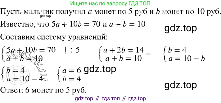 ГДЗ Алгебра, 7 класс Учебник, авторы: Никольский Сергей Михайлович, Потапов Михаил Константинович, Решетников Николай Николаевич, Шевкин Александр Владимирович, издательство Просвещение, Москва, 2019 - 2022, страница 213, номер 746, Решение 2