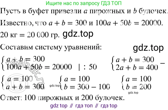 ГДЗ Алгебра, 7 класс Учебник, авторы: Никольский Сергей Михайлович, Потапов Михаил Константинович, Решетников Николай Николаевич, Шевкин Александр Владимирович, издательство Просвещение, Москва, 2019 - 2022, страница 214, номер 750, Решение 2