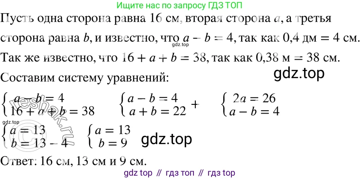 ГДЗ Алгебра, 7 класс Учебник, авторы: Никольский Сергей Михайлович, Потапов Михаил Константинович, Решетников Николай Николаевич, Шевкин Александр Владимирович, издательство Просвещение, Москва, 2019 - 2022, страница 214, номер 752, Решение 2