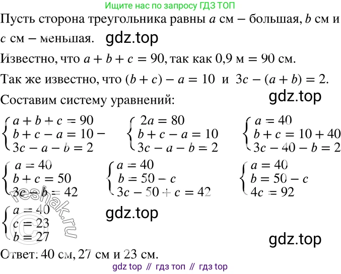 ГДЗ Алгебра, 7 класс Учебник, авторы: Никольский Сергей Михайлович, Потапов Михаил Константинович, Решетников Николай Николаевич, Шевкин Александр Владимирович, издательство Просвещение, Москва, 2019 - 2022, страница 214, номер 753, Решение 2