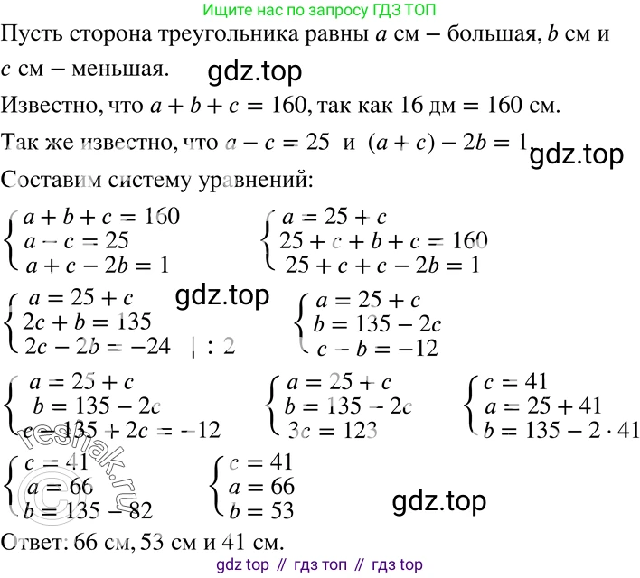 ГДЗ Алгебра, 7 класс Учебник, авторы: Никольский Сергей Михайлович, Потапов Михаил Константинович, Решетников Николай Николаевич, Шевкин Александр Владимирович, издательство Просвещение, Москва, 2019 - 2022, страница 214, номер 754, Решение 2