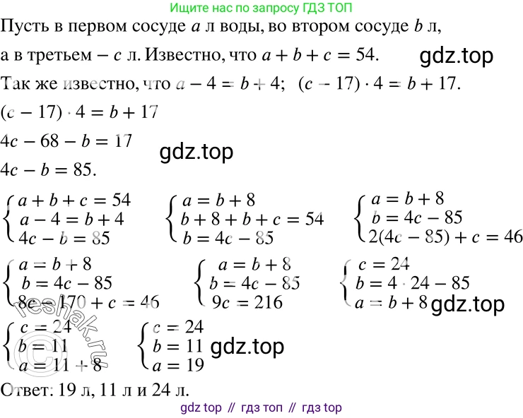 ГДЗ Алгебра, 7 класс Учебник, авторы: Никольский Сергей Михайлович, Потапов Михаил Константинович, Решетников Николай Николаевич, Шевкин Александр Владимирович, издательство Просвещение, Москва, 2019 - 2022, страница 214, номер 756, Решение 2
