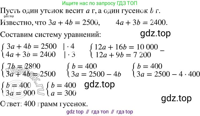 ГДЗ Алгебра, 7 класс Учебник, авторы: Никольский Сергей Михайлович, Потапов Михаил Константинович, Решетников Николай Николаевич, Шевкин Александр Владимирович, издательство Просвещение, Москва, 2019 - 2022, страница 214, номер 758, Решение 2