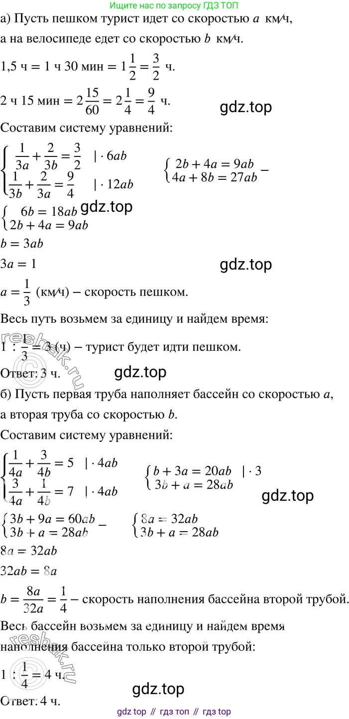 ГДЗ Алгебра, 7 класс Учебник, авторы: Никольский Сергей Михайлович, Потапов Михаил Константинович, Решетников Николай Николаевич, Шевкин Александр Владимирович, издательство Просвещение, Москва, 2019 - 2022, страница 215, номер 761, Решение 2