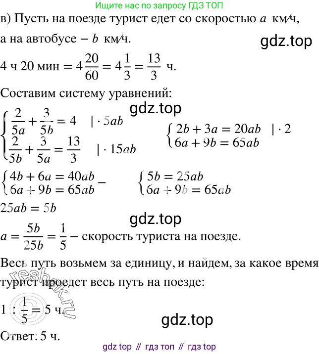 ГДЗ Алгебра, 7 класс Учебник, авторы: Никольский Сергей Михайлович, Потапов Михаил Константинович, Решетников Николай Николаевич, Шевкин Александр Владимирович, издательство Просвещение, Москва, 2019 - 2022, страница 215, номер 761, Решение 2 (продолжение 2)