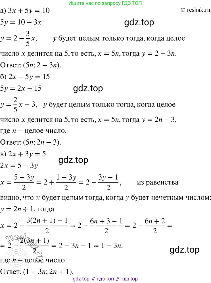 ГДЗ Алгебра, 7 класс Учебник, авторы: Никольский Сергей Михайлович, Потапов Михаил Константинович, Решетников Николай Николаевич, Шевкин Александр Владимирович, издательство Просвещение, Москва, 2019 - 2022, страница 219, номер 763, Решение 2
