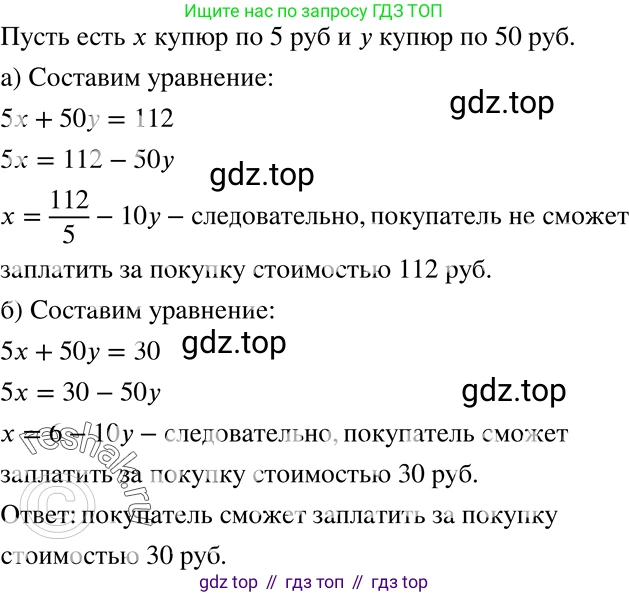 ГДЗ Алгебра, 7 класс Учебник, авторы: Никольский Сергей Михайлович, Потапов Михаил Константинович, Решетников Николай Николаевич, Шевкин Александр Владимирович, издательство Просвещение, Москва, 2019 - 2022, страница 219, номер 765, Решение 2