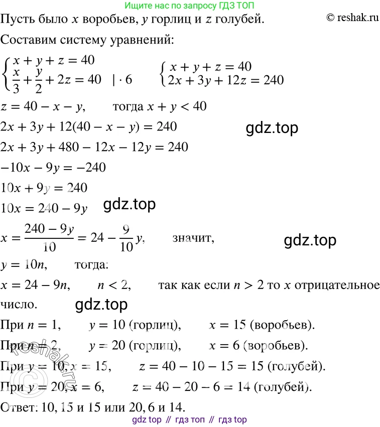 ГДЗ Алгебра, 7 класс Учебник, авторы: Никольский Сергей Михайлович, Потапов Михаил Константинович, Решетников Николай Николаевич, Шевкин Александр Владимирович, издательство Просвещение, Москва, 2019 - 2022, страница 219, номер 768, Решение 2