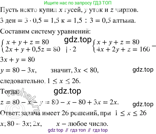 ГДЗ Алгебра, 7 класс Учебник, авторы: Никольский Сергей Михайлович, Потапов Михаил Константинович, Решетников Николай Николаевич, Шевкин Александр Владимирович, издательство Просвещение, Москва, 2019 - 2022, страница 220, номер 771, Решение 2