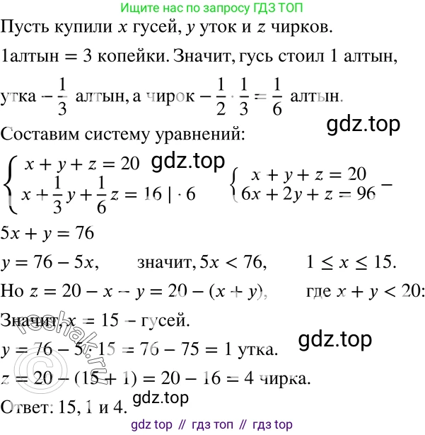 ГДЗ Алгебра, 7 класс Учебник, авторы: Никольский Сергей Михайлович, Потапов Михаил Константинович, Решетников Николай Николаевич, Шевкин Александр Владимирович, издательство Просвещение, Москва, 2019 - 2022, страница 220, номер 772, Решение 2