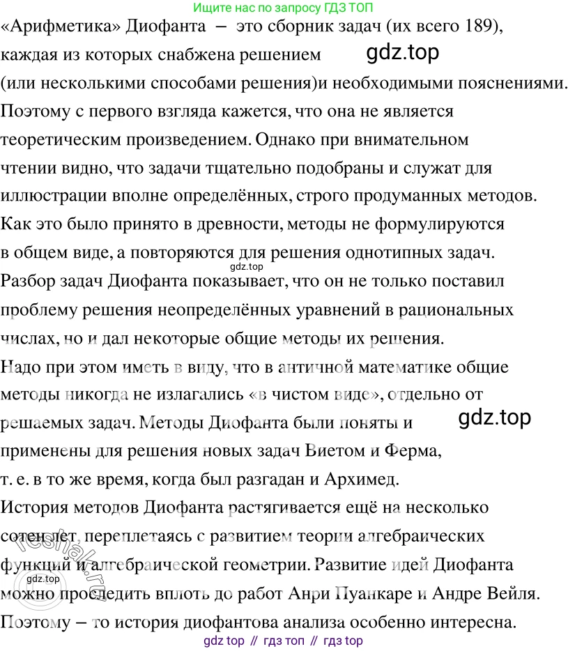 ГДЗ Алгебра, 7 класс Учебник, авторы: Никольский Сергей Михайлович, Потапов Михаил Константинович, Решетников Николай Николаевич, Шевкин Александр Владимирович, издательство Просвещение, Москва, 2019 - 2022, страница 220, номер 773, Решение 2