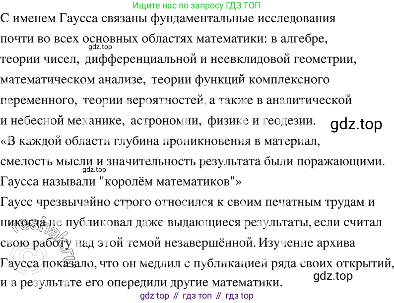 Алгебра, 7 класс Учебник, авторы: Никольский Сергей Михайлович, Потапов Михаил Константинович, Решетников Николай Николаевич, Шевкин Александр Владимирович, издательство Просвещение, Москва, 2019 - 2022, страница 222, номер 776, Решение 2