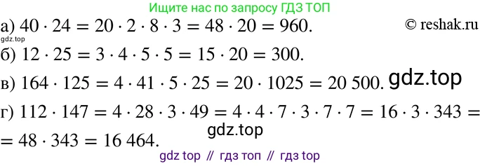 ГДЗ Алгебра, 7 класс Учебник, авторы: Никольский Сергей Михайлович, Потапов Михаил Константинович, Решетников Николай Николаевич, Шевкин Александр Владимирович, издательство Просвещение, Москва, 2019 - 2022, страница 225, номер 780, Решение 2