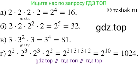 ГДЗ Алгебра, 7 класс Учебник, авторы: Никольский Сергей Михайлович, Потапов Михаил Константинович, Решетников Николай Николаевич, Шевкин Александр Владимирович, издательство Просвещение, Москва, 2019 - 2022, страница 225, номер 782, Решение 2