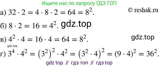 ГДЗ Алгебра, 7 класс Учебник, авторы: Никольский Сергей Михайлович, Потапов Михаил Константинович, Решетников Николай Николаевич, Шевкин Александр Владимирович, издательство Просвещение, Москва, 2019 - 2022, страница 225, номер 785, Решение 2