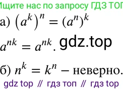 ГДЗ Алгебра, 7 класс Учебник, авторы: Никольский Сергей Михайлович, Потапов Михаил Константинович, Решетников Николай Николаевич, Шевкин Александр Владимирович, издательство Просвещение, Москва, 2019 - 2022, страница 226, номер 789, Решение 2