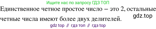 ГДЗ Алгебра, 7 класс Учебник, авторы: Никольский Сергей Михайлович, Потапов Михаил Константинович, Решетников Николай Николаевич, Шевкин Александр Владимирович, издательство Просвещение, Москва, 2019 - 2022, страница 226, номер 793, Решение 2