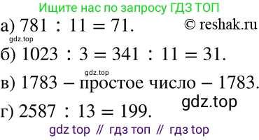 ГДЗ Алгебра, 7 класс Учебник, авторы: Никольский Сергей Михайлович, Потапов Михаил Константинович, Решетников Николай Николаевич, Шевкин Александр Владимирович, издательство Просвещение, Москва, 2019 - 2022, страница 226, номер 794, Решение 2