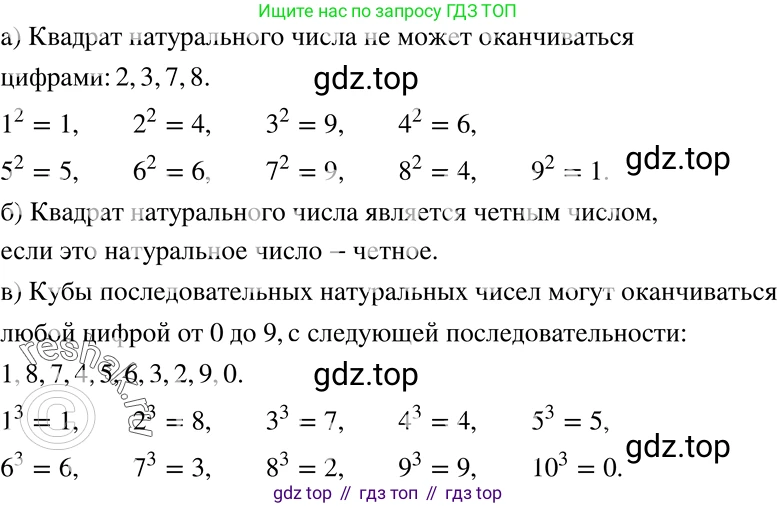 ГДЗ Алгебра, 7 класс Учебник, авторы: Никольский Сергей Михайлович, Потапов Михаил Константинович, Решетников Николай Николаевич, Шевкин Александр Владимирович, издательство Просвещение, Москва, 2019 - 2022, страница 226, номер 795, Решение 2