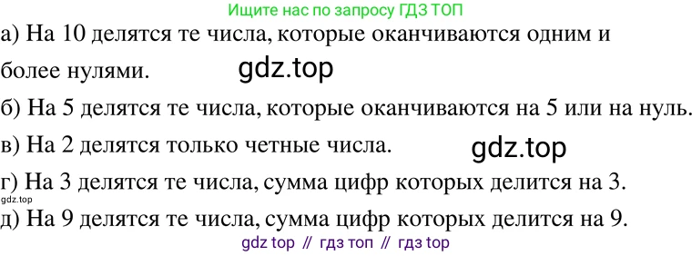 Алгебра, 7 класс Учебник, авторы: Никольский Сергей Михайлович, Потапов Михаил Константинович, Решетников Николай Николаевич, Шевкин Александр Владимирович, издательство Просвещение, Москва, 2019 - 2022, страница 6, номер 8, Решение 2