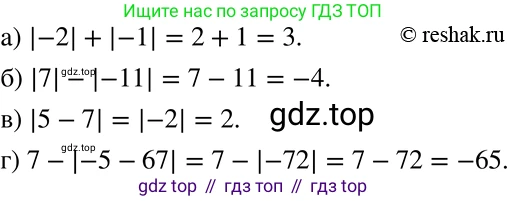 ГДЗ Алгебра, 7 класс Учебник, авторы: Никольский Сергей Михайлович, Потапов Михаил Константинович, Решетников Николай Николаевич, Шевкин Александр Владимирович, издательство Просвещение, Москва, 2019 - 2022, страница 227, номер 802, Решение 2