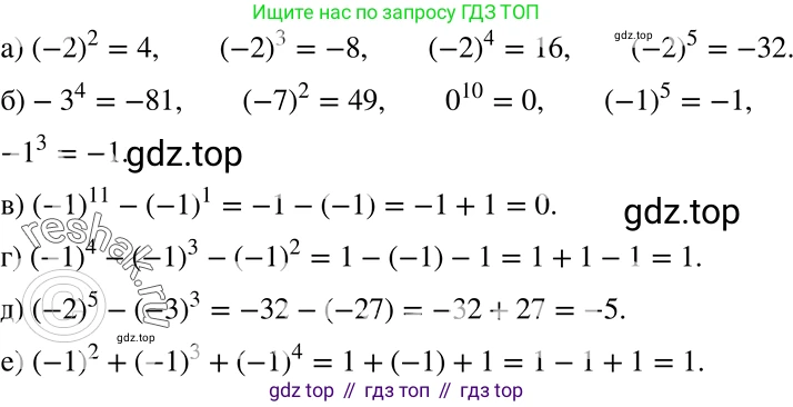 ГДЗ Алгебра, 7 класс Учебник, авторы: Никольский Сергей Михайлович, Потапов Михаил Константинович, Решетников Николай Николаевич, Шевкин Александр Владимирович, издательство Просвещение, Москва, 2019 - 2022, страница 227, номер 803, Решение 2