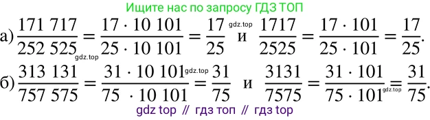 ГДЗ Алгебра, 7 класс Учебник, авторы: Никольский Сергей Михайлович, Потапов Михаил Константинович, Решетников Николай Николаевич, Шевкин Александр Владимирович, издательство Просвещение, Москва, 2019 - 2022, страница 227, номер 807, Решение 2