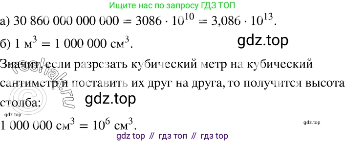 ГДЗ Алгебра, 7 класс Учебник, авторы: Никольский Сергей Михайлович, Потапов Михаил Константинович, Решетников Николай Николаевич, Шевкин Александр Владимирович, издательство Просвещение, Москва, 2019 - 2022, страница 229, номер 824, Решение 2