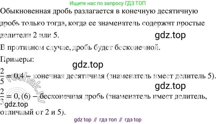 ГДЗ Алгебра, 7 класс Учебник, авторы: Никольский Сергей Михайлович, Потапов Михаил Константинович, Решетников Николай Николаевич, Шевкин Александр Владимирович, издательство Просвещение, Москва, 2019 - 2022, страница 22, номер 83, Решение 2